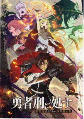 风之谷外传动漫海报